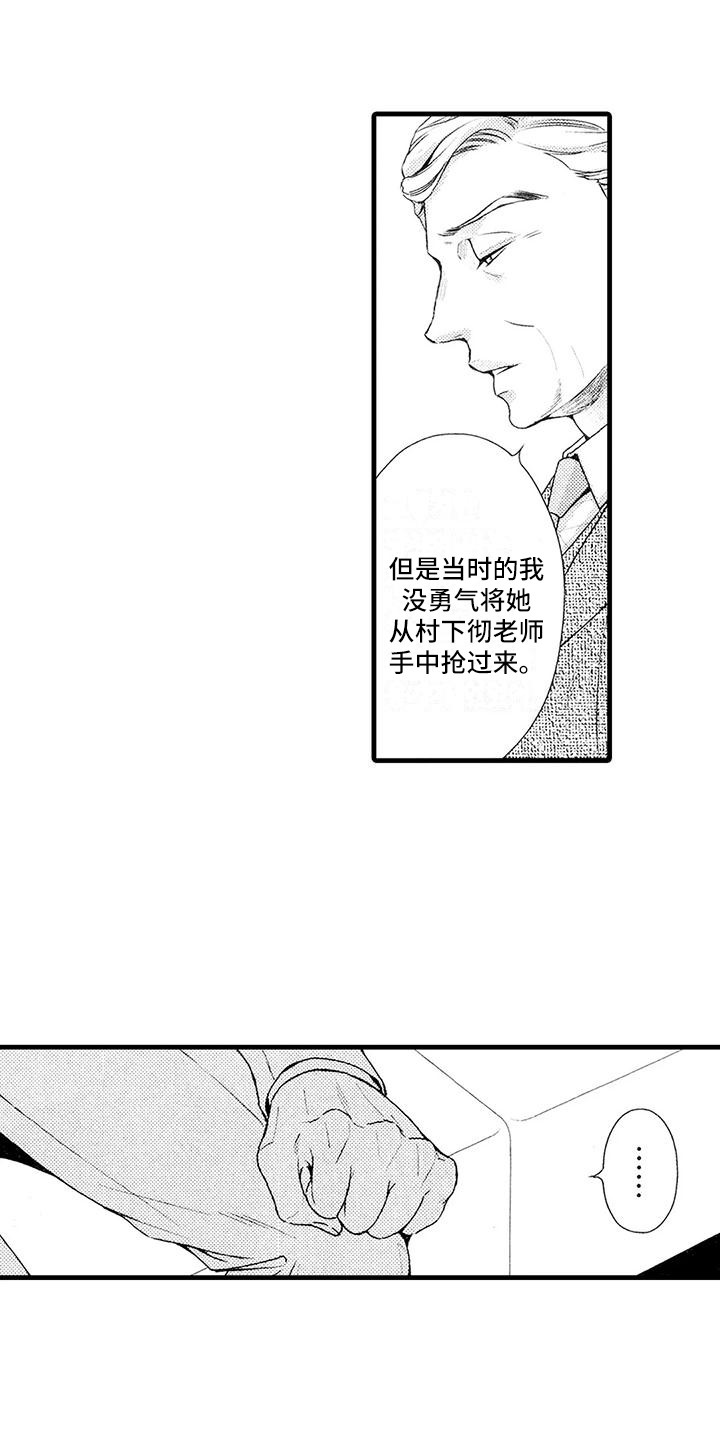 《特定情报》漫画最新章节第19章：不对劲免费下拉式在线观看章节第【14】张图片