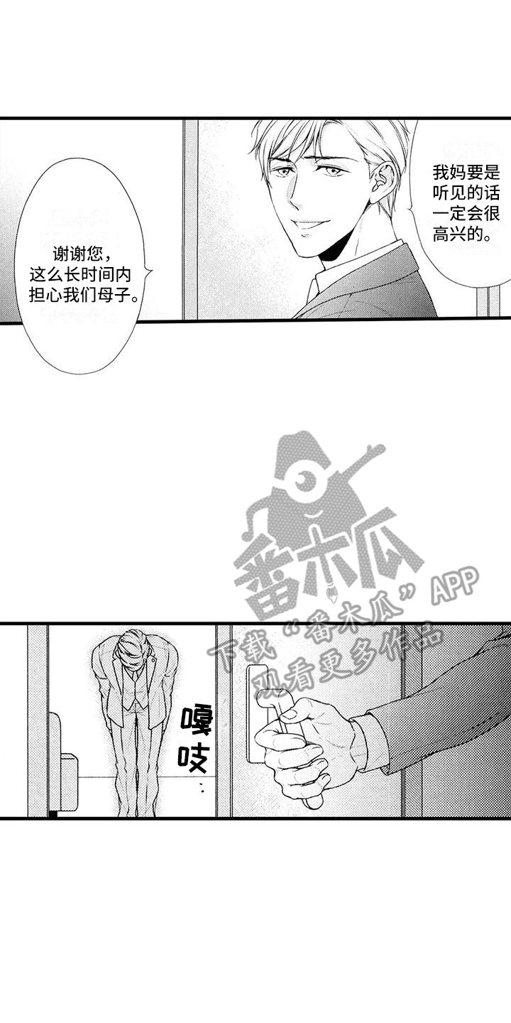 《特定情报》漫画最新章节第19章：不对劲免费下拉式在线观看章节第【7】张图片