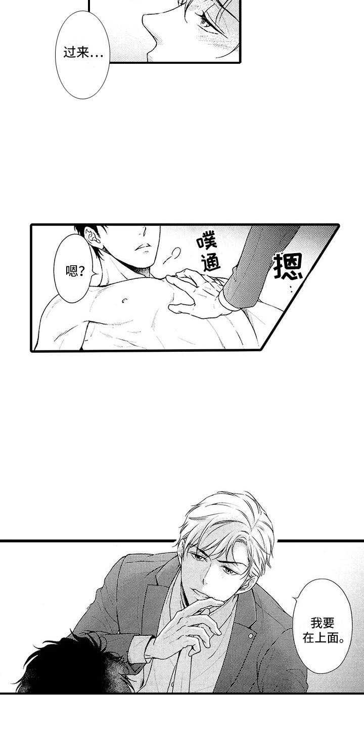 《特定情报》漫画最新章节第19章：不对劲免费下拉式在线观看章节第【2】张图片