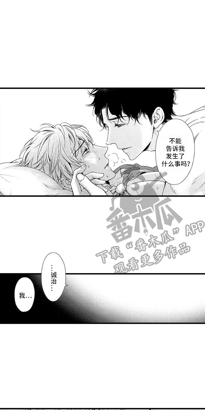 《特定情报》漫画最新章节第20章：违心之举免费下拉式在线观看章节第【6】张图片