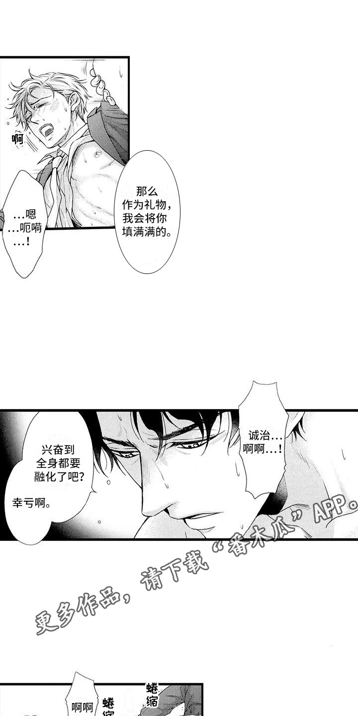 《特定情报》漫画最新章节第20章：违心之举免费下拉式在线观看章节第【8】张图片