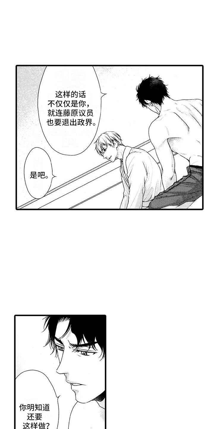 《特定情报》漫画最新章节第21章：想法免费下拉式在线观看章节第【17】张图片