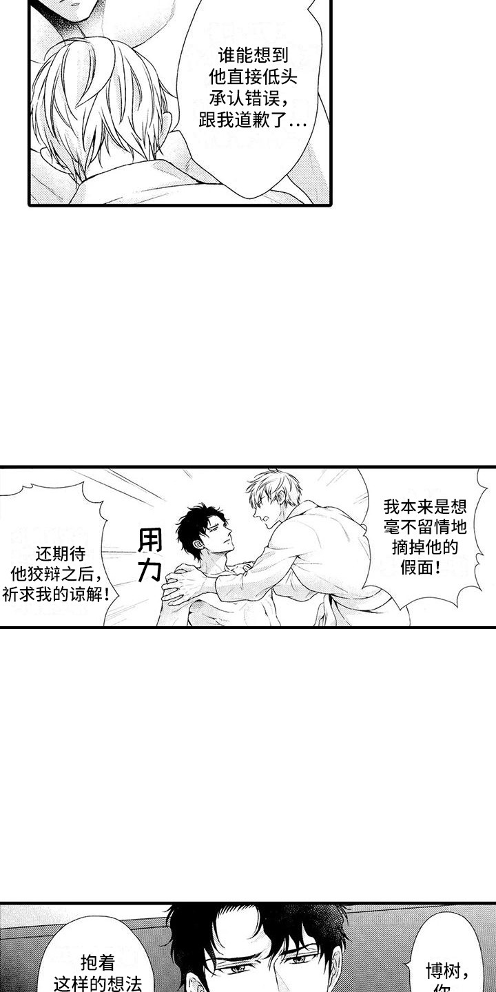 《特定情报》漫画最新章节第21章：想法免费下拉式在线观看章节第【5】张图片