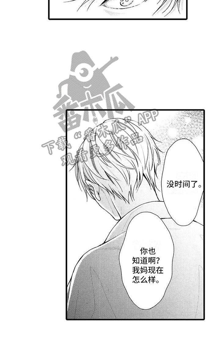 《特定情报》漫画最新章节第21章：想法免费下拉式在线观看章节第【12】张图片