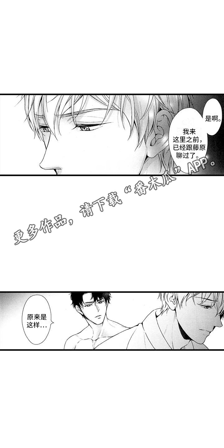 《特定情报》漫画最新章节第21章：想法免费下拉式在线观看章节第【10】张图片