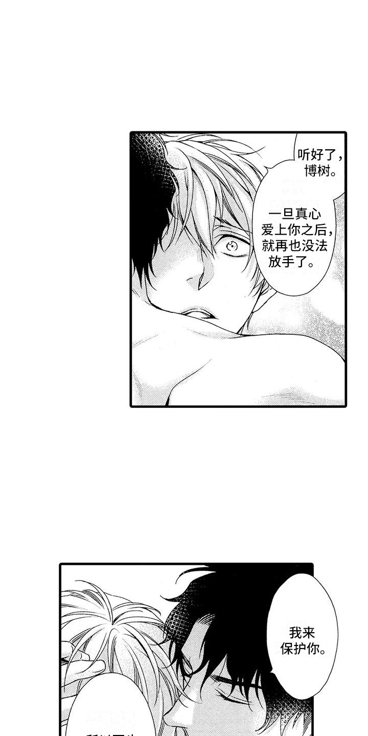 《特定情报》漫画最新章节第22章：后悔免费下拉式在线观看章节第【10】张图片