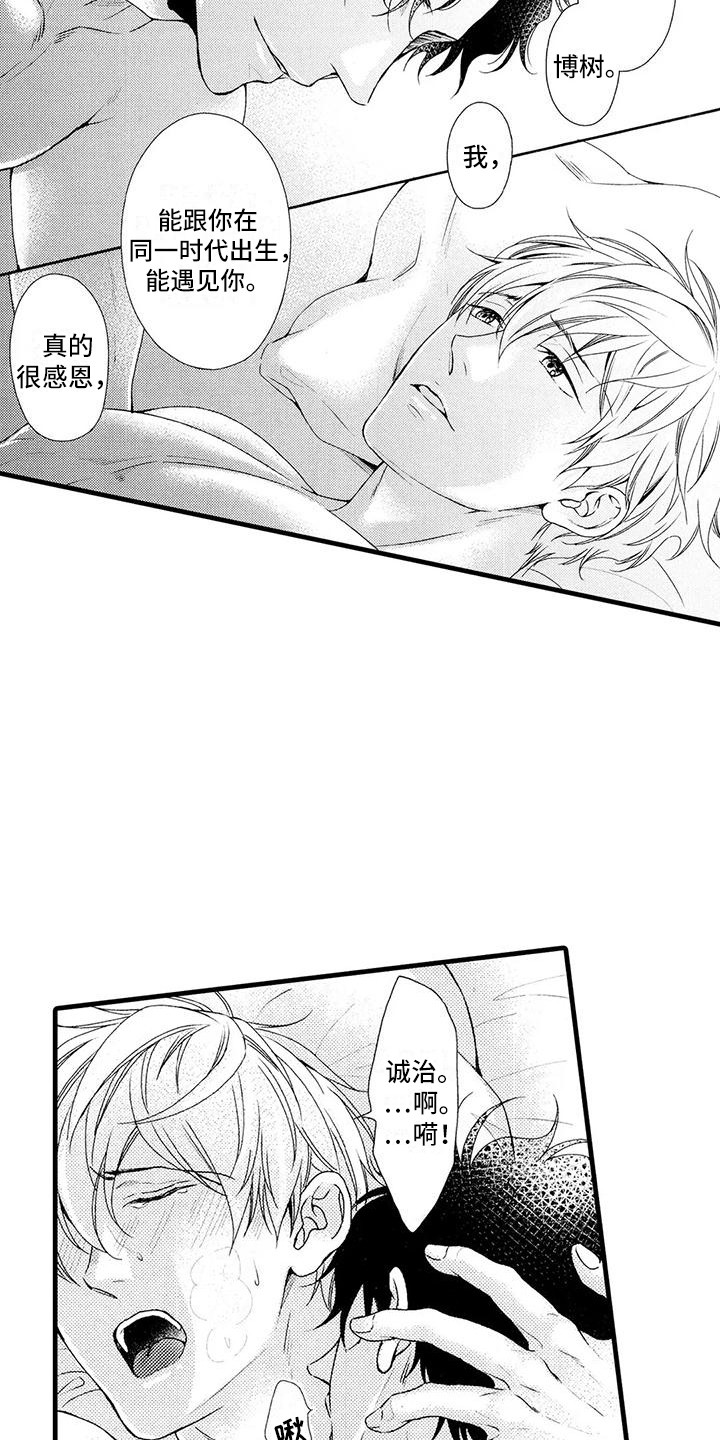 《特定情报》漫画最新章节第22章：后悔免费下拉式在线观看章节第【4】张图片