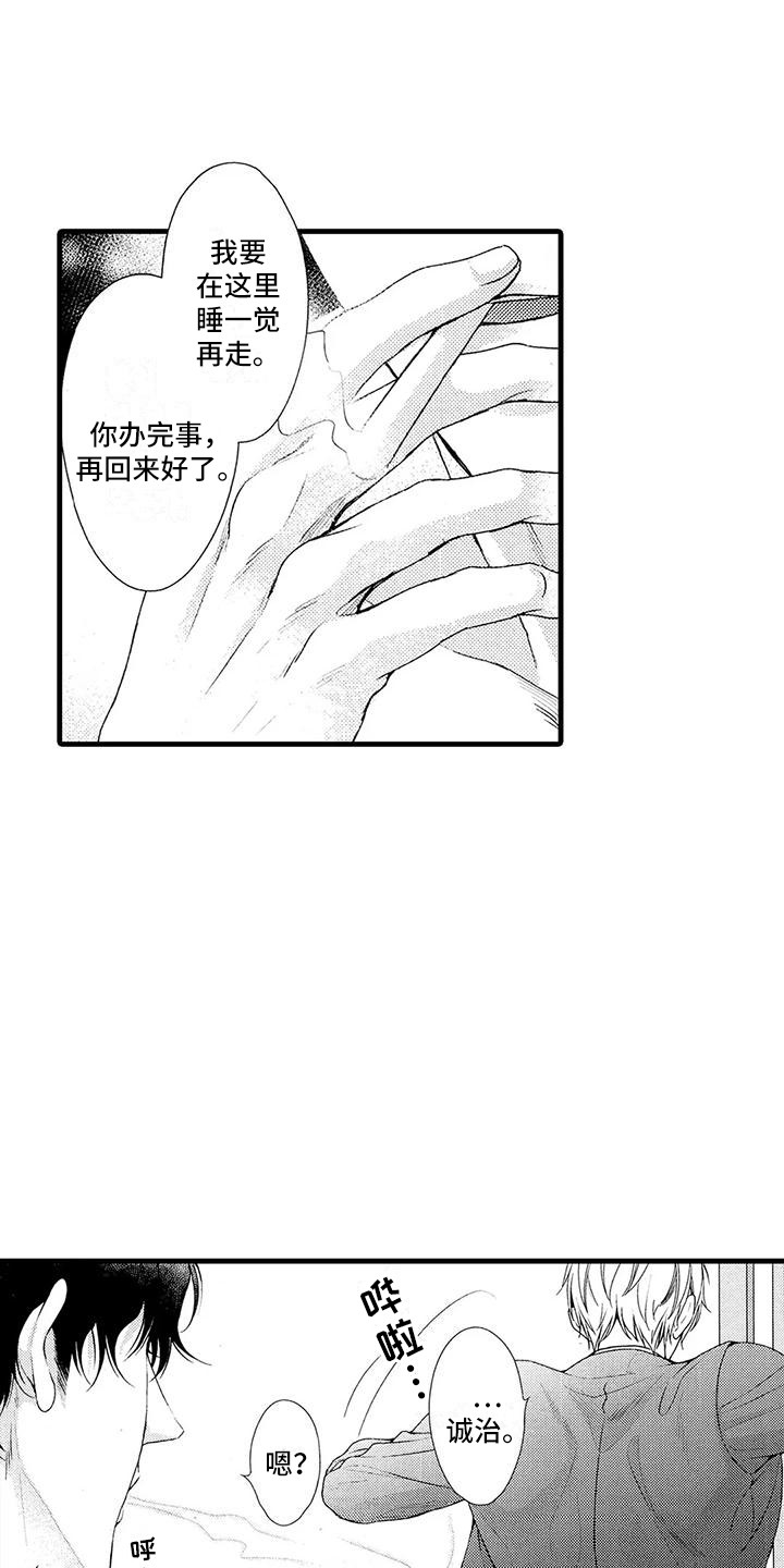 《特定情报》漫画最新章节第23章：收尾免费下拉式在线观看章节第【9】张图片