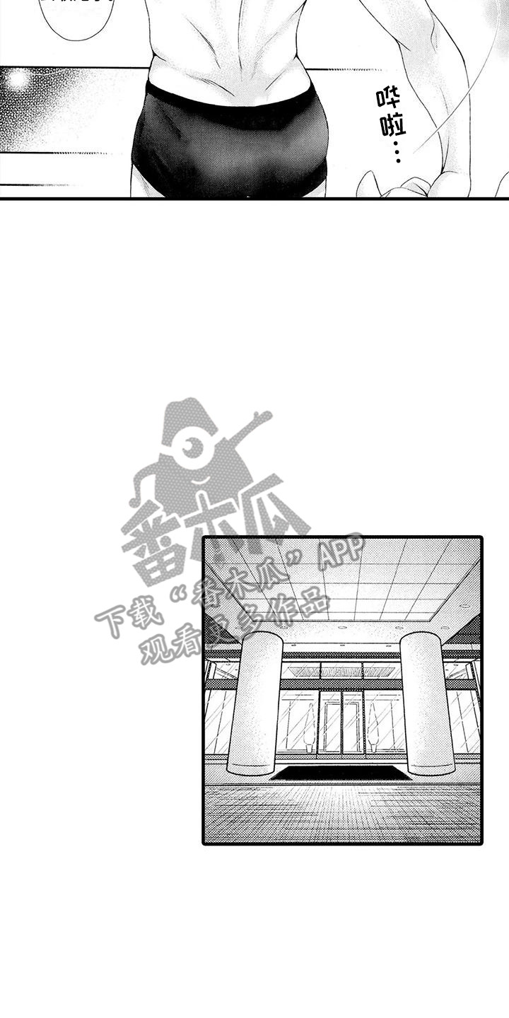 《特定情报》漫画最新章节第23章：收尾免费下拉式在线观看章节第【6】张图片