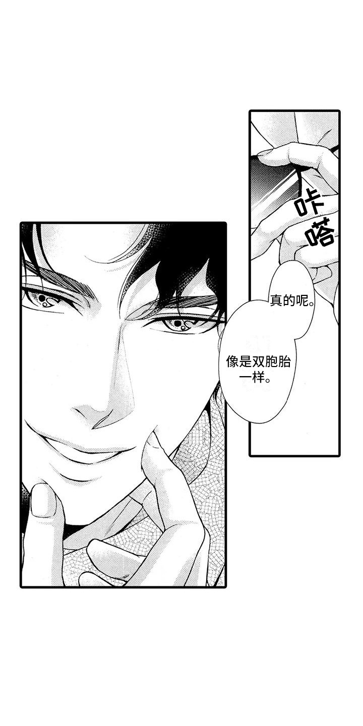 《特定情报》漫画最新章节第24章：做个了结免费下拉式在线观看章节第【8】张图片