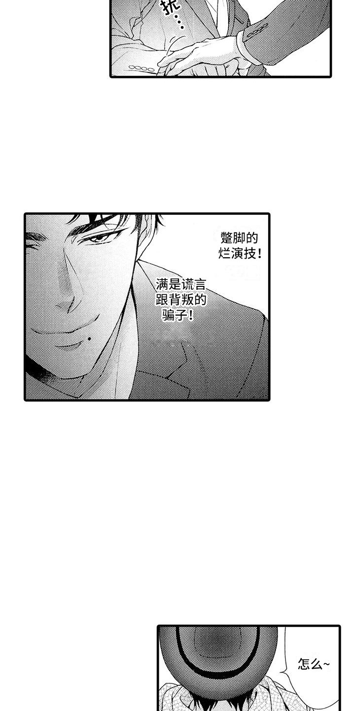 《特定情报》漫画最新章节第24章：做个了结免费下拉式在线观看章节第【14】张图片