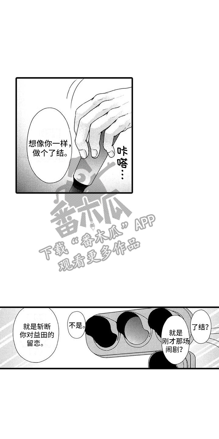 《特定情报》漫画最新章节第26章：傲娇免费下拉式在线观看章节第【14】张图片