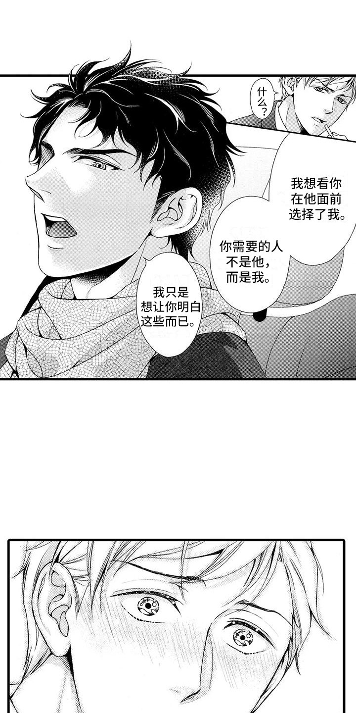 《特定情报》漫画最新章节第26章：傲娇免费下拉式在线观看章节第【13】张图片