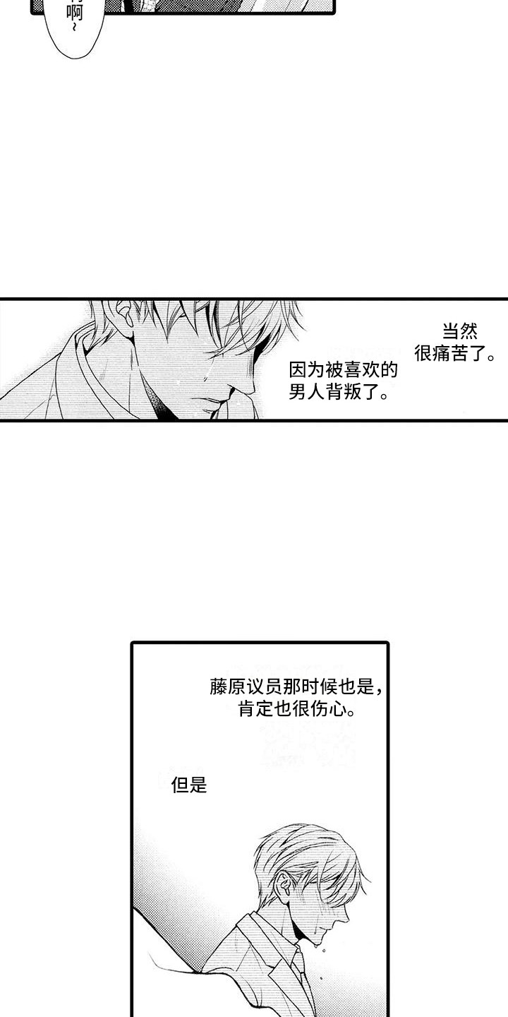 《特定情报》漫画最新章节第26章：傲娇免费下拉式在线观看章节第【17】张图片