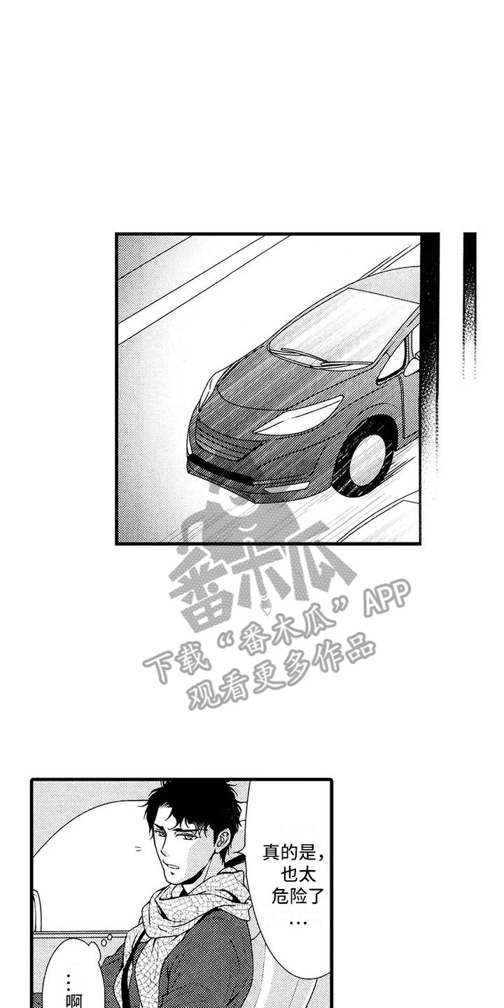 《特定情报》漫画最新章节第26章：傲娇免费下拉式在线观看章节第【18】张图片