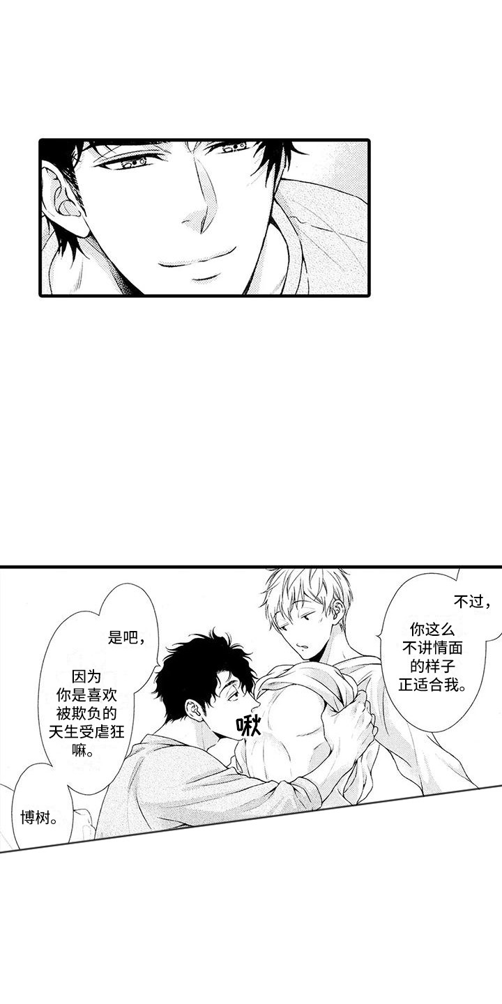 《特定情报》漫画最新章节第27章：告一段落免费下拉式在线观看章节第【14】张图片