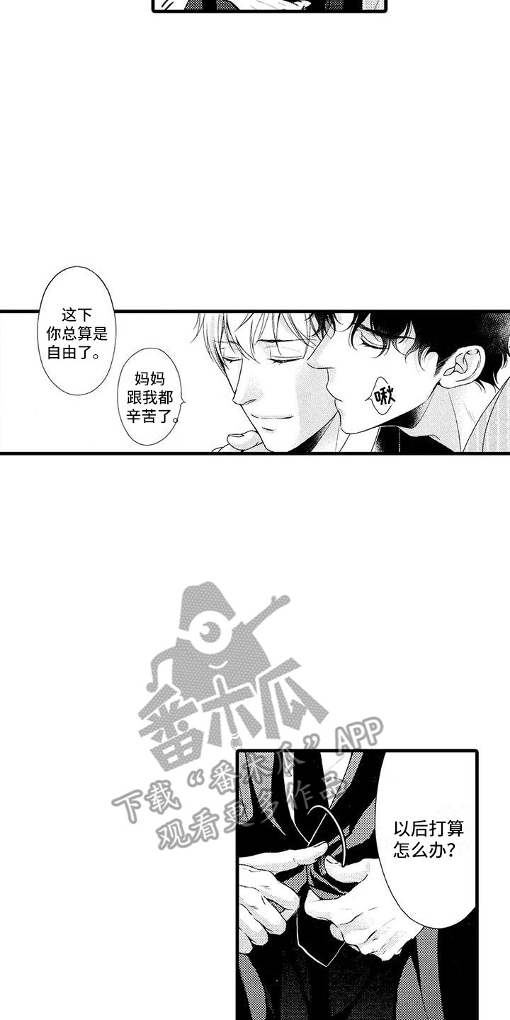 《特定情报》漫画最新章节第27章：告一段落免费下拉式在线观看章节第【3】张图片