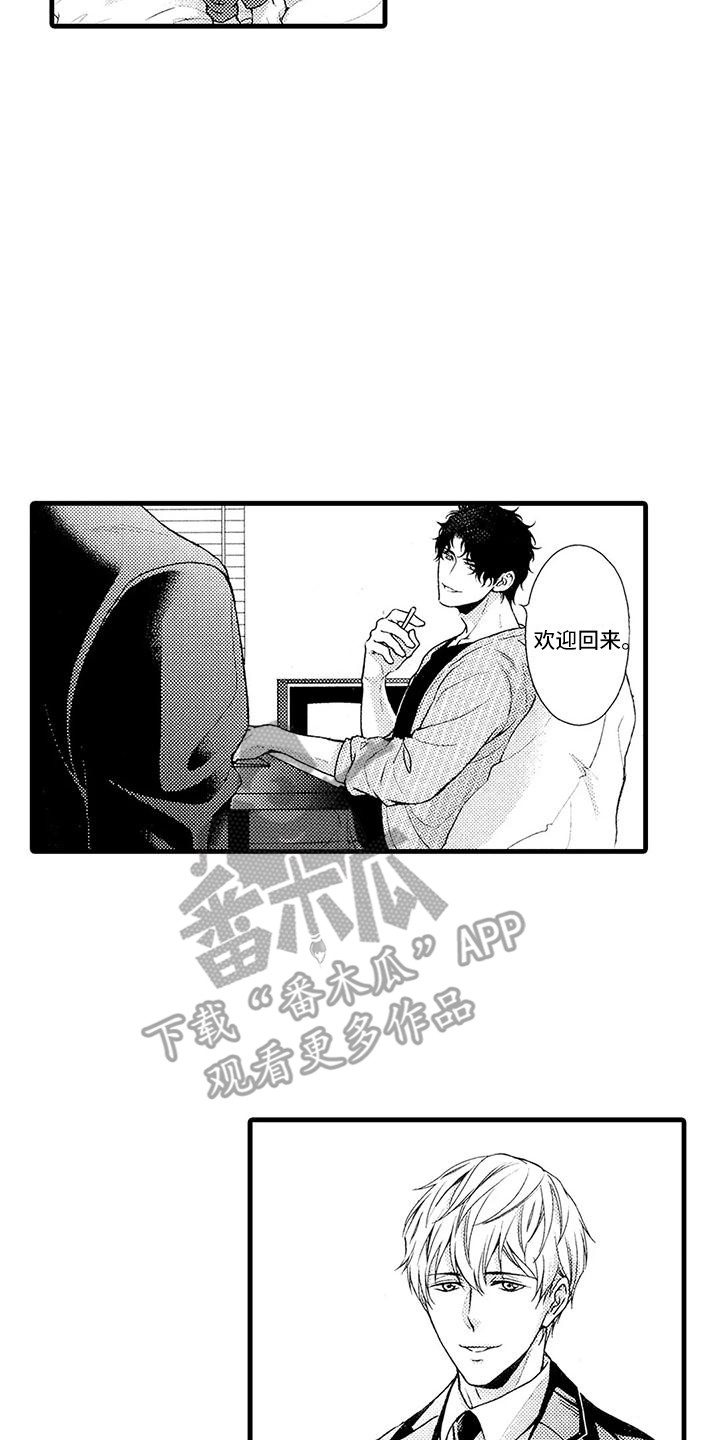 《特定情报》漫画最新章节第27章：告一段落免费下拉式在线观看章节第【7】张图片