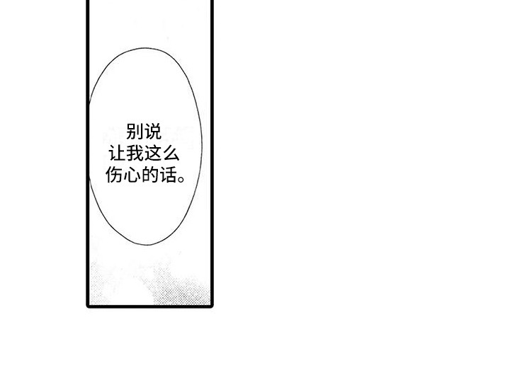 《特定情报》漫画最新章节第27章：告一段落免费下拉式在线观看章节第【1】张图片