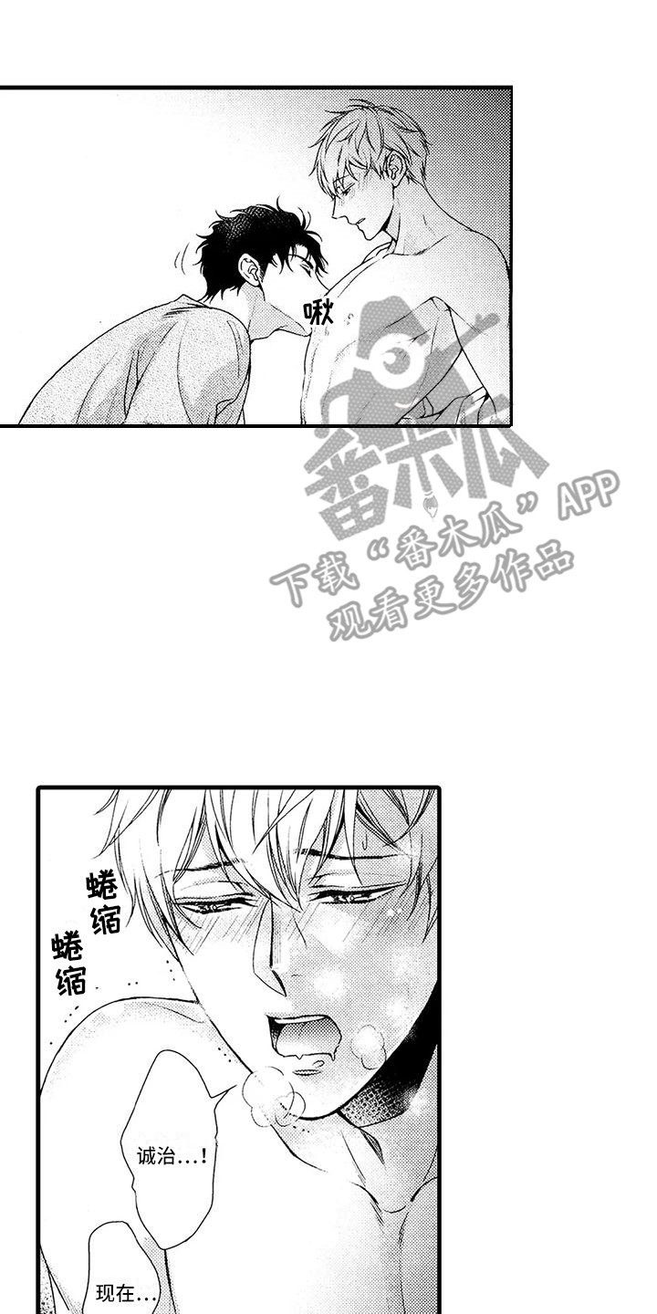 《特定情报》漫画最新章节第27章：告一段落免费下拉式在线观看章节第【13】张图片