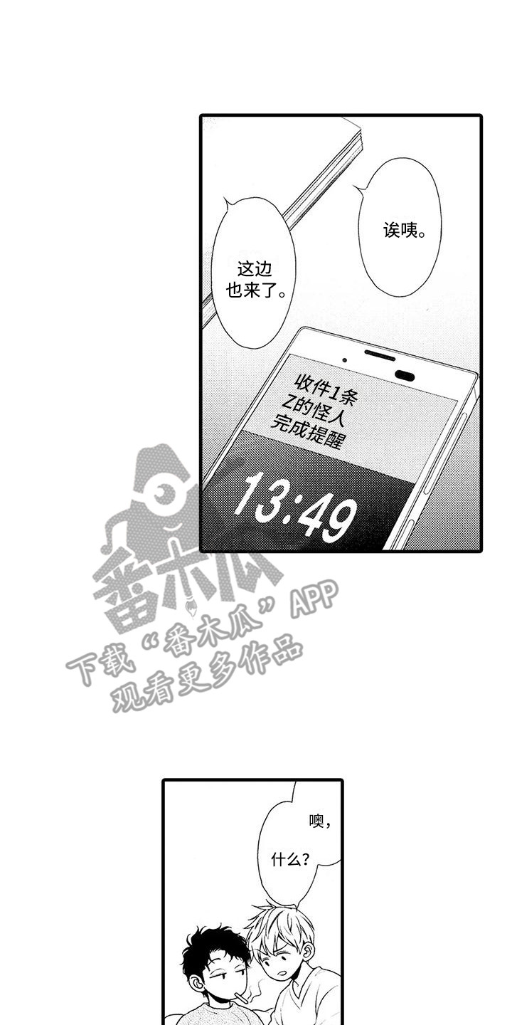 《特定情报》漫画最新章节第27章：告一段落免费下拉式在线观看章节第【19】张图片