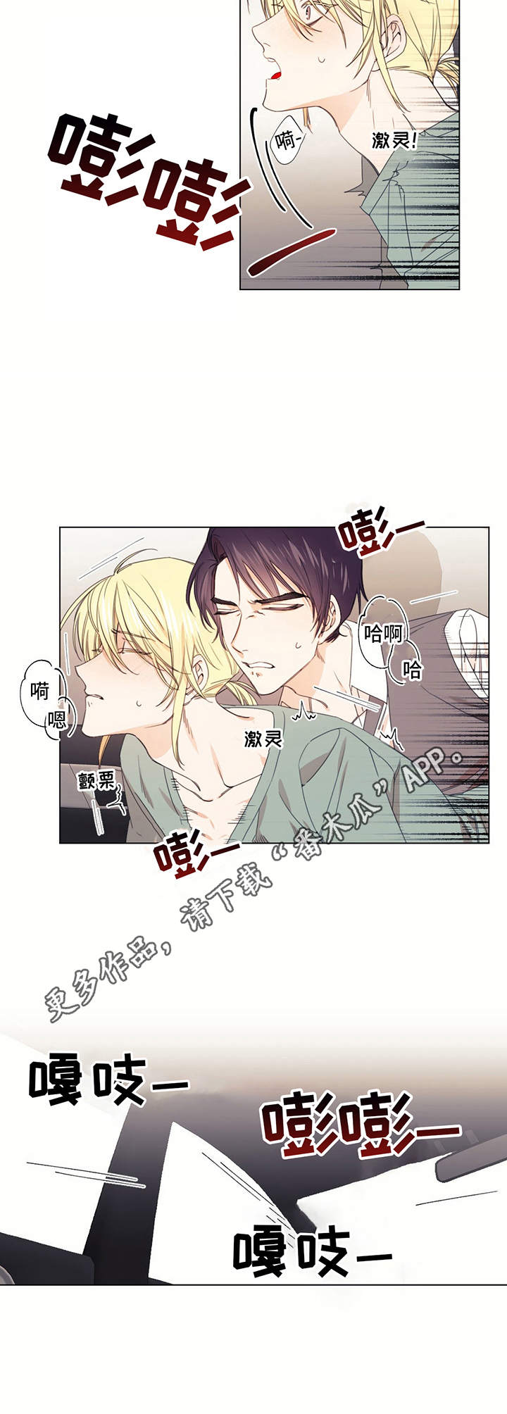 《治愈之声》漫画最新章节第20章：无法反驳免费下拉式在线观看章节第【9】张图片