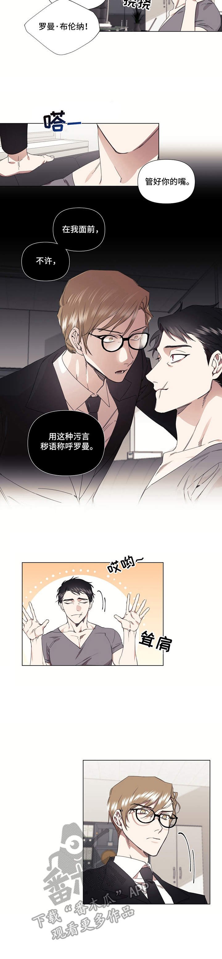 《治愈之声》漫画最新章节第23章：不是滋味免费下拉式在线观看章节第【8】张图片