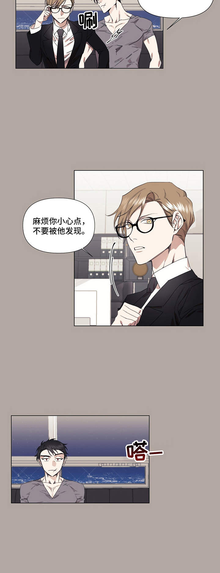 《治愈之声》漫画最新章节第24章：怂恿免费下拉式在线观看章节第【1】张图片