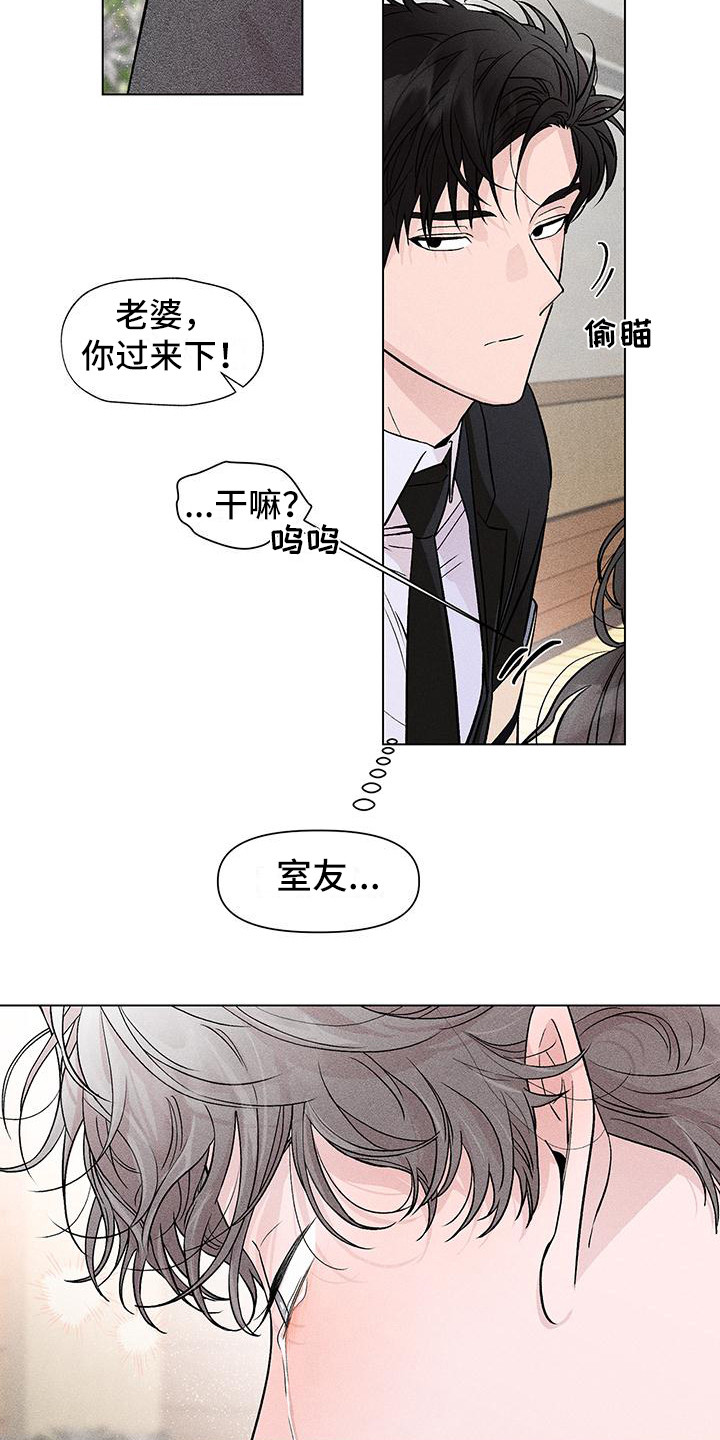 《遗留恋人》漫画最新章节第2章：哥哥的朋友免费下拉式在线观看章节第【6】张图片