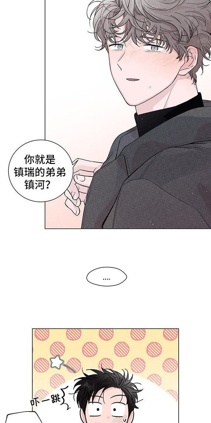 《遗留恋人》漫画最新章节第2章：哥哥的朋友免费下拉式在线观看章节第【3】张图片