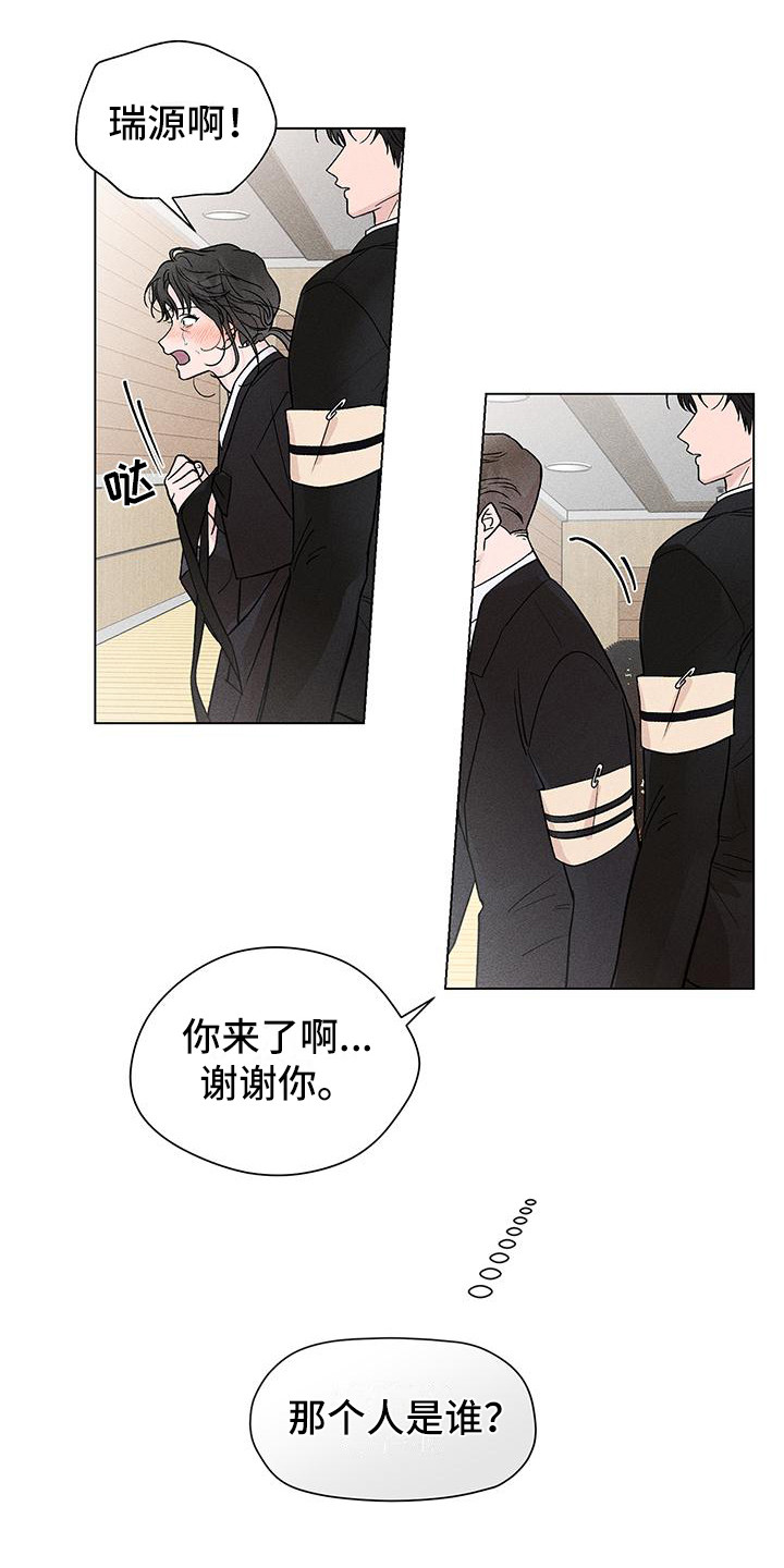 《遗留恋人》漫画最新章节第2章：哥哥的朋友免费下拉式在线观看章节第【10】张图片