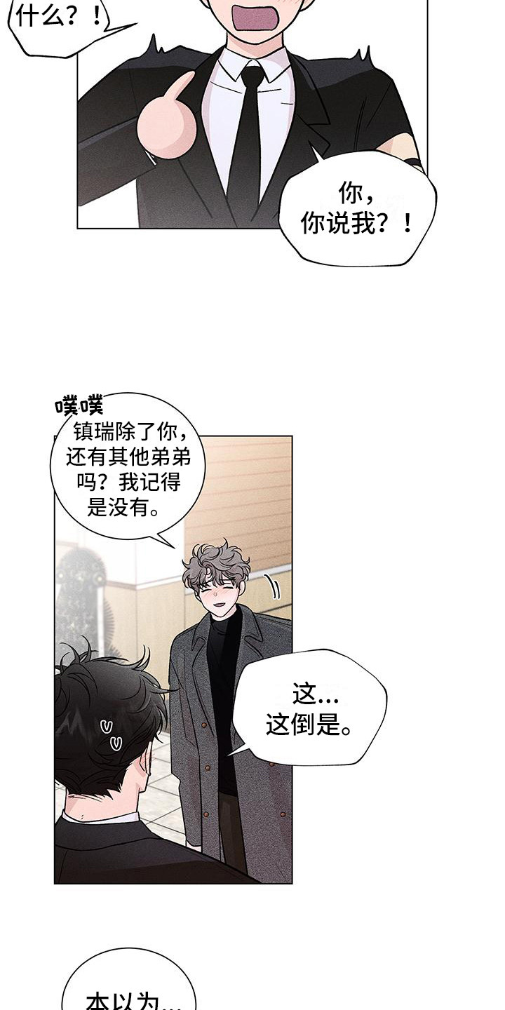 《遗留恋人》漫画最新章节第2章：哥哥的朋友免费下拉式在线观看章节第【2】张图片