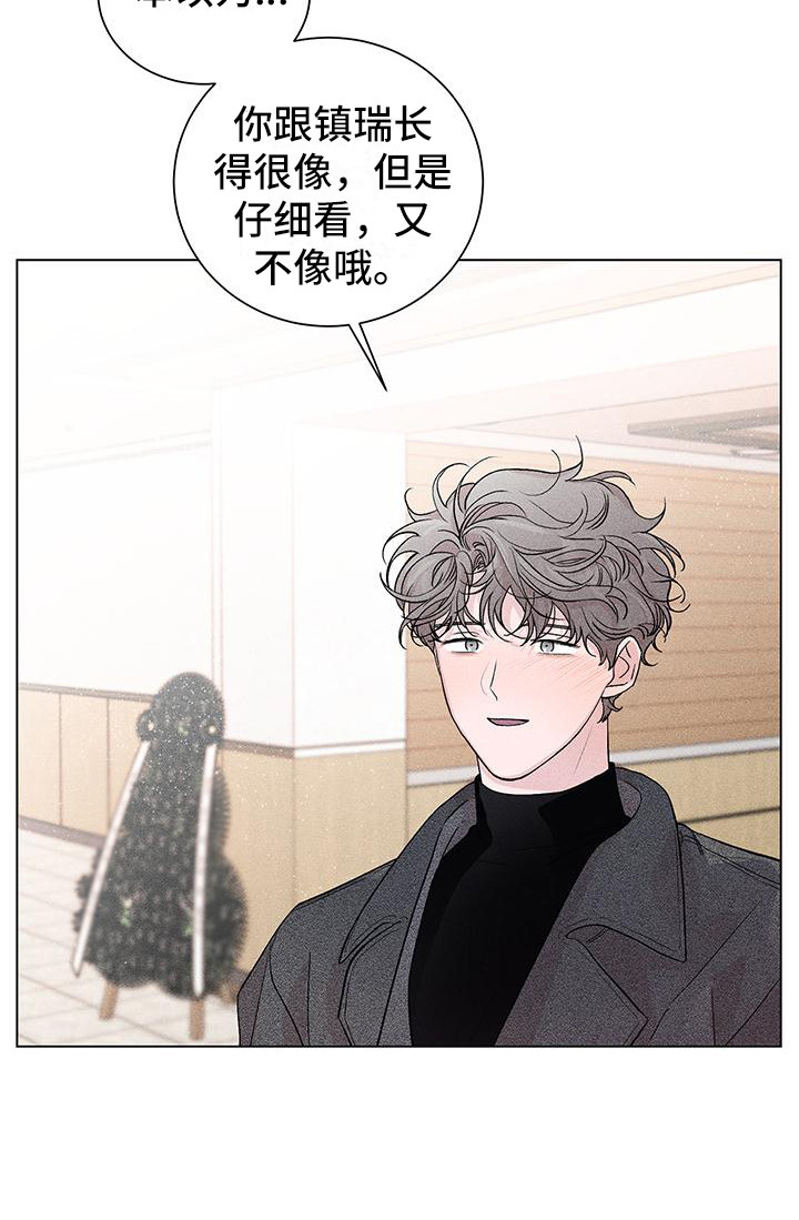 《遗留恋人》漫画最新章节第2章：哥哥的朋友免费下拉式在线观看章节第【1】张图片