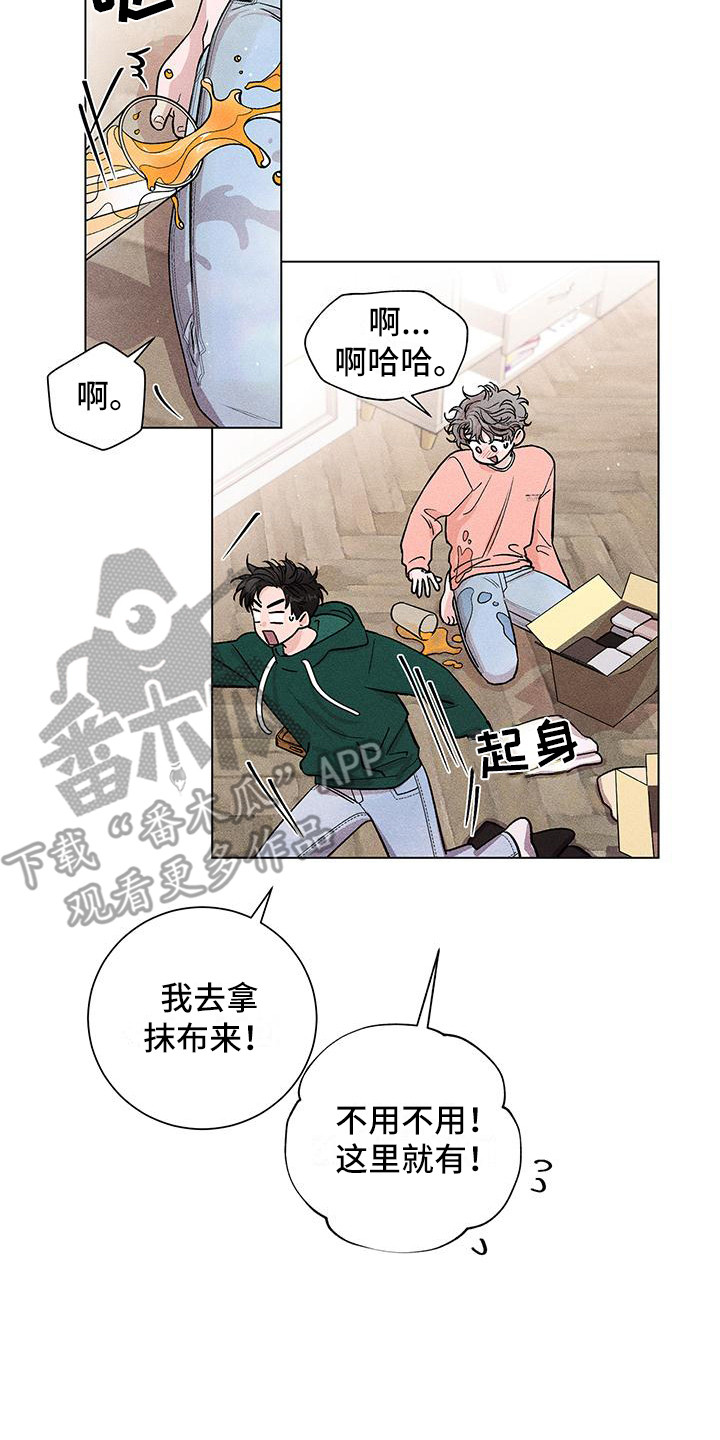 《遗留恋人》漫画最新章节第4章：摔倒免费下拉式在线观看章节第【12】张图片