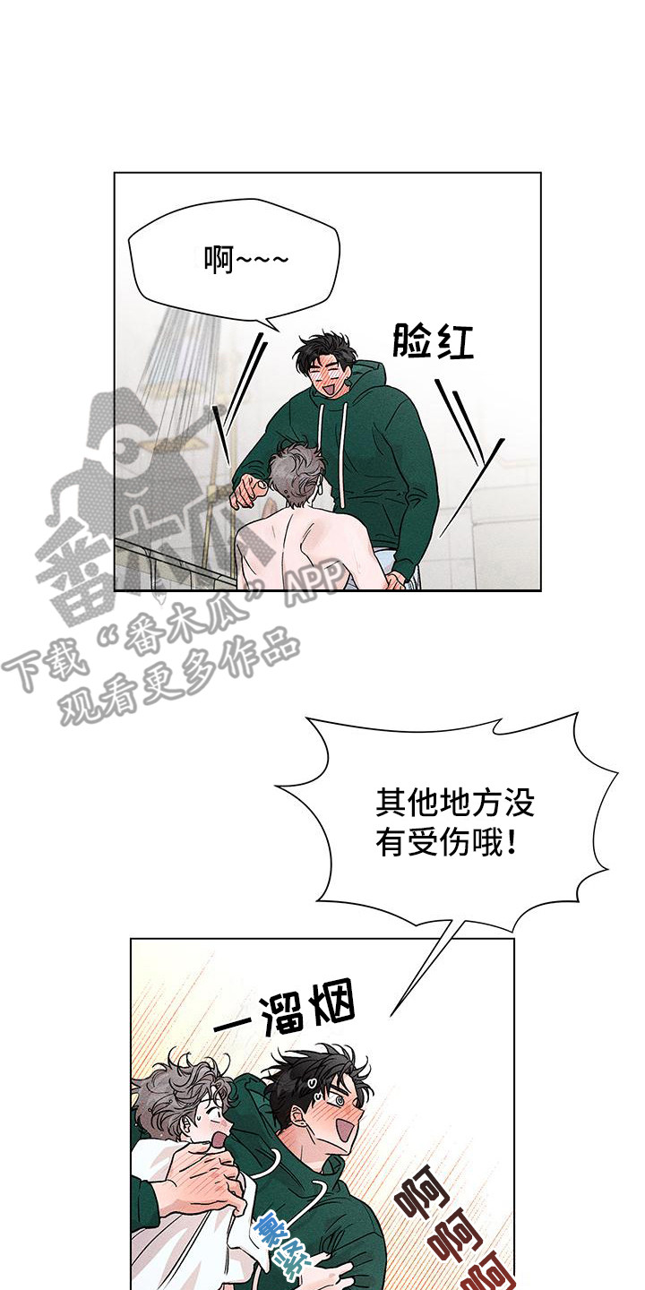 《遗留恋人》漫画最新章节第5章：心跳加速免费下拉式在线观看章节第【10】张图片