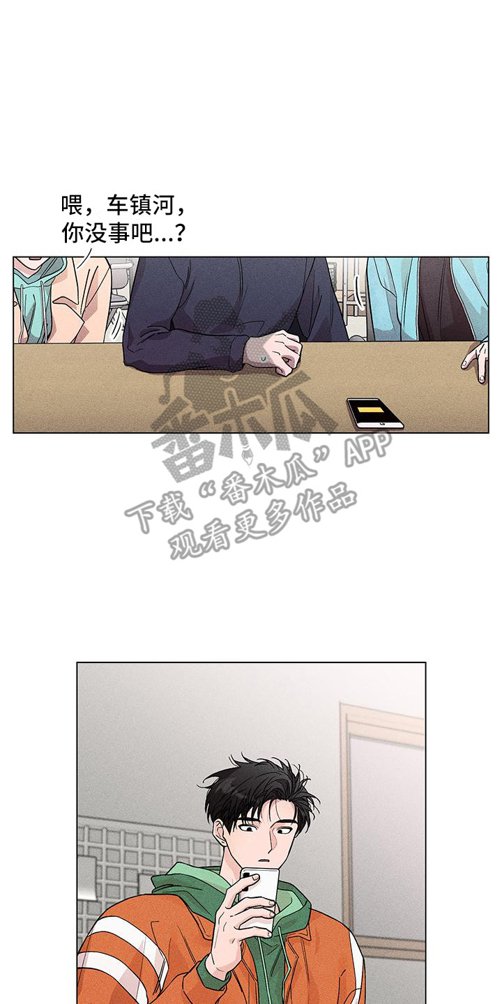 《遗留恋人》漫画最新章节第7章：选择逃跑免费下拉式在线观看章节第【4】张图片