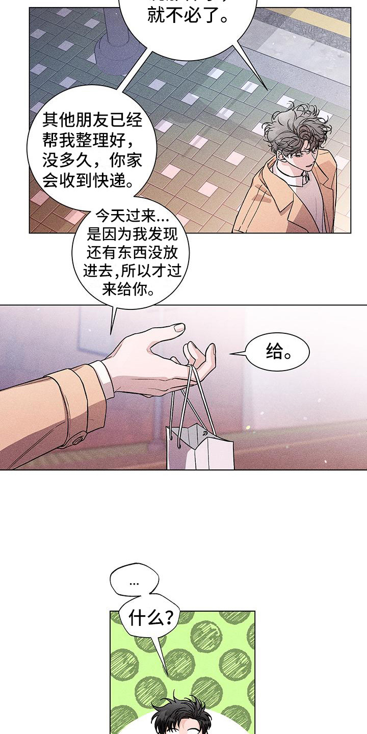 《遗留恋人》漫画最新章节第8章：你别走免费下拉式在线观看章节第【11】张图片