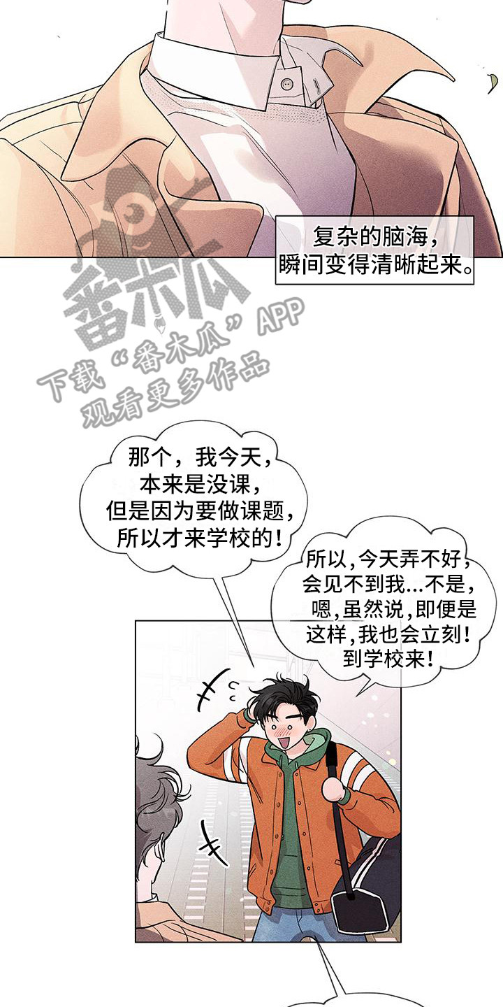 《遗留恋人》漫画最新章节第8章：你别走免费下拉式在线观看章节第【15】张图片