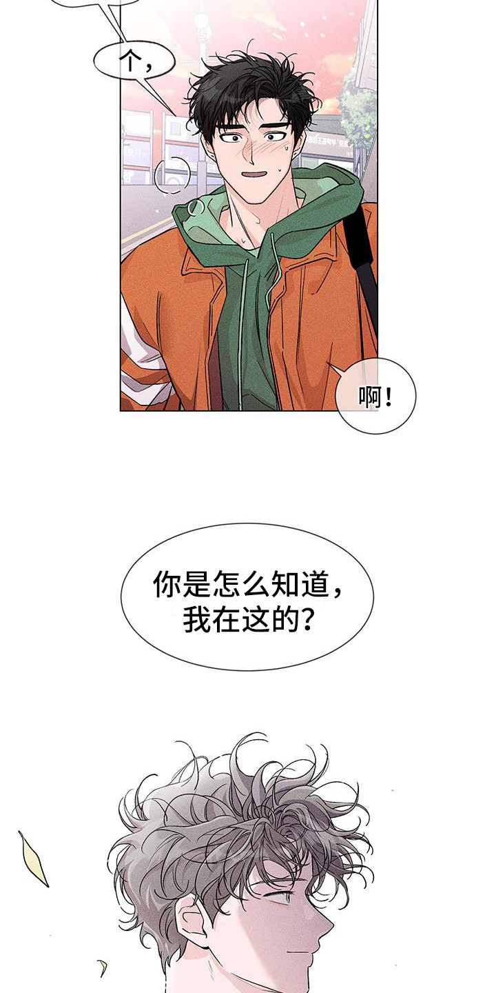 《遗留恋人》漫画最新章节第8章：你别走免费下拉式在线观看章节第【16】张图片