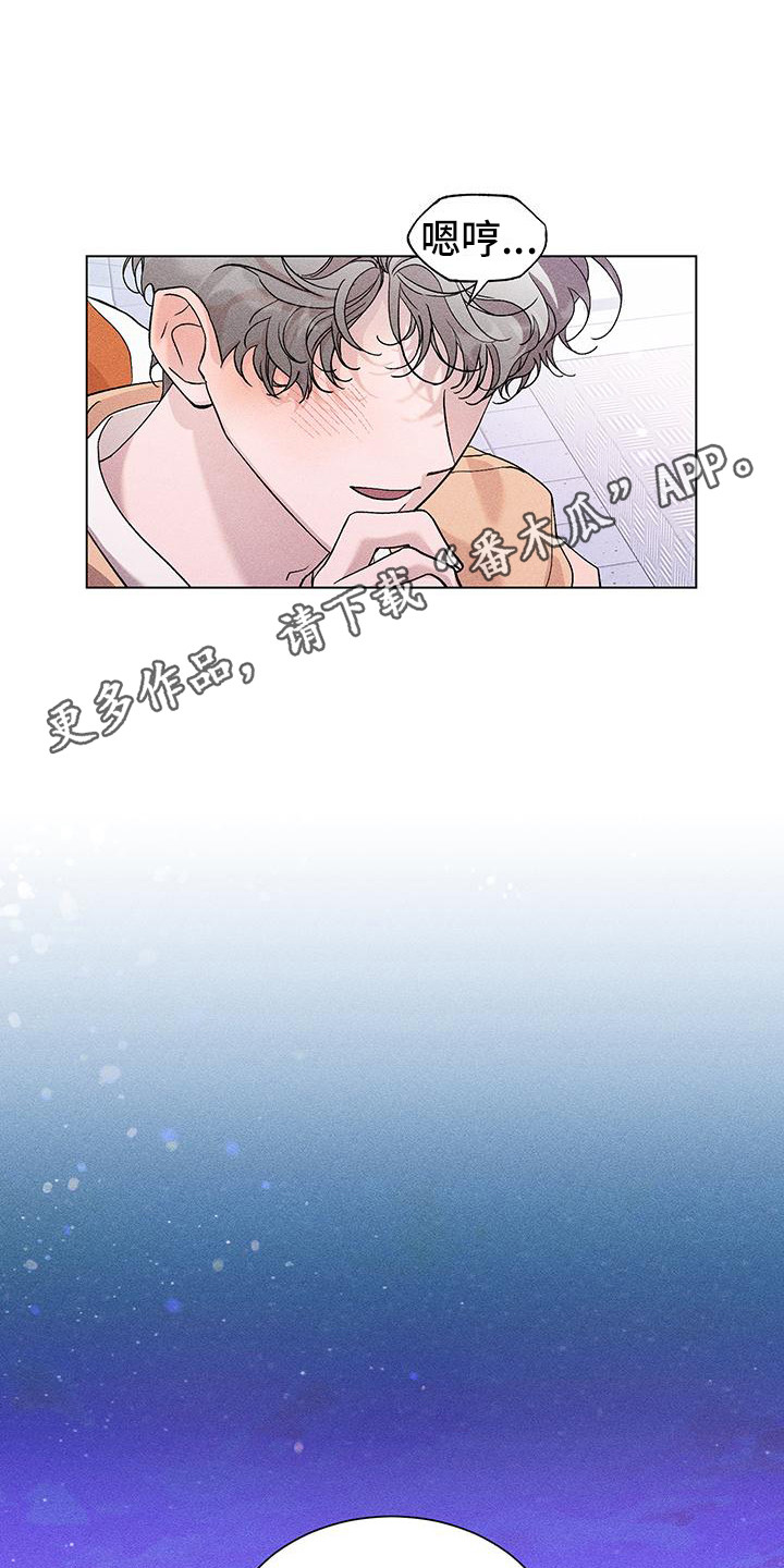 《遗留恋人》漫画最新章节第10章：别逃跑免费下拉式在线观看章节第【8】张图片