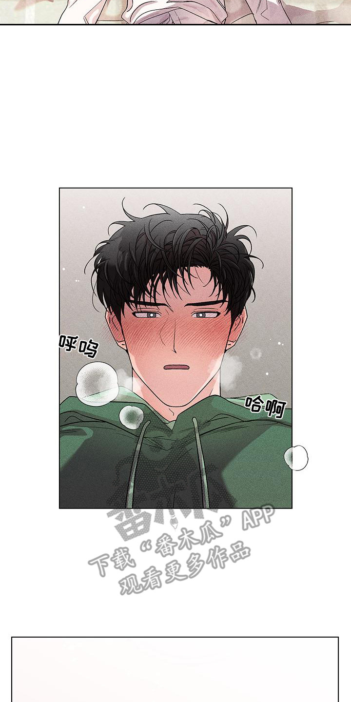 《遗留恋人》漫画最新章节第10章：别逃跑免费下拉式在线观看章节第【2】张图片