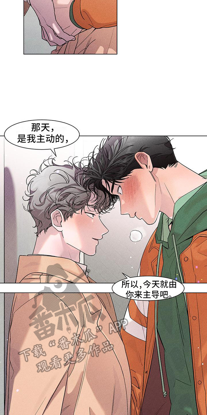 《遗留恋人》漫画最新章节第10章：别逃跑免费下拉式在线观看章节第【5】张图片