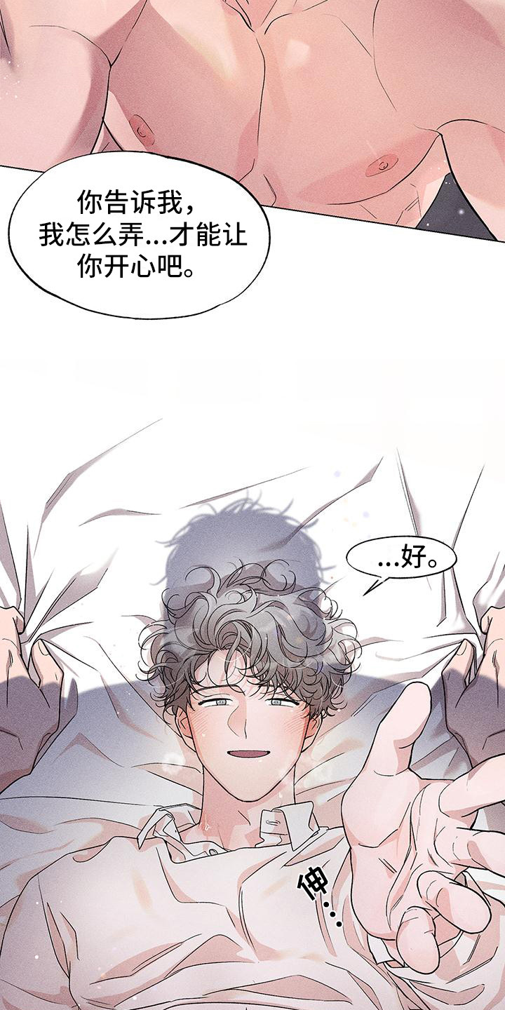 《遗留恋人》漫画最新章节第11章：一片空白免费下拉式在线观看章节第【11】张图片