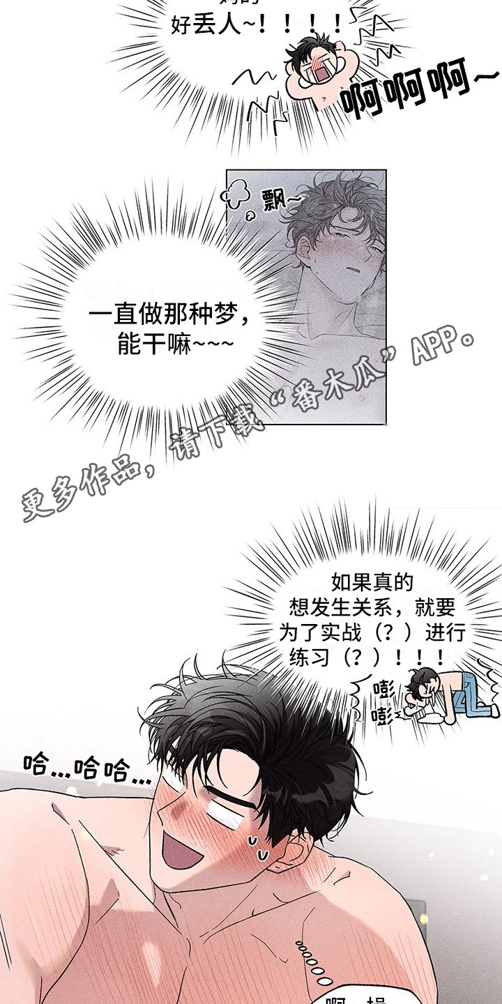 《遗留恋人》漫画最新章节第11章：一片空白免费下拉式在线观看章节第【13】张图片