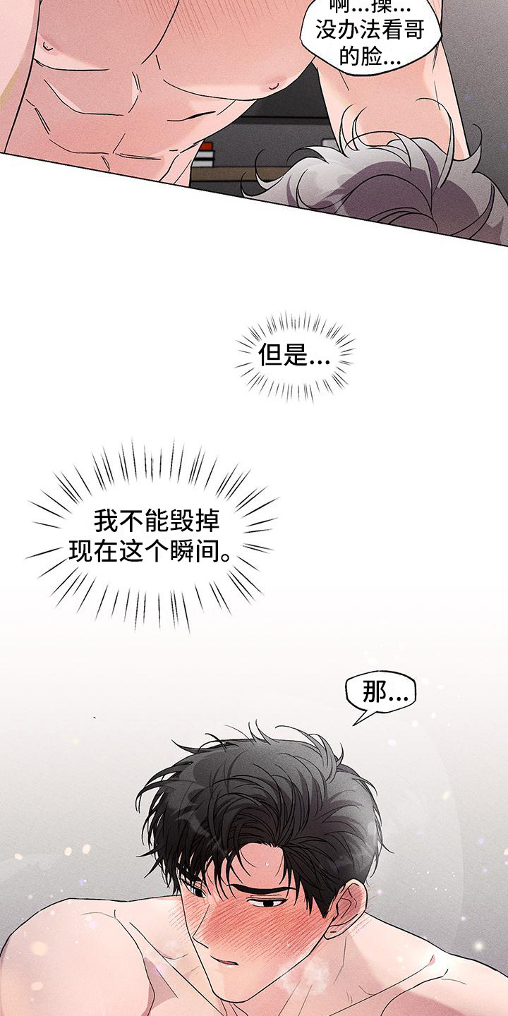 《遗留恋人》漫画最新章节第11章：一片空白免费下拉式在线观看章节第【12】张图片