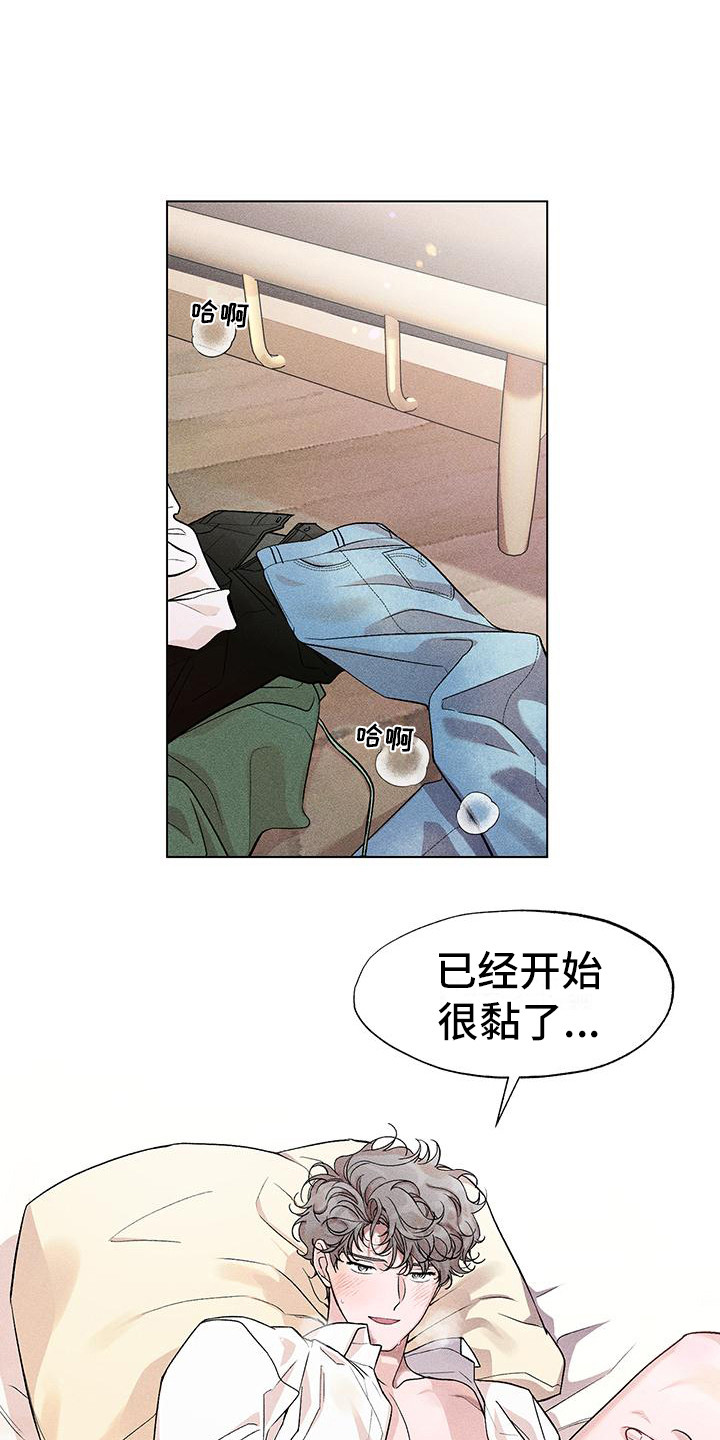 《遗留恋人》漫画最新章节第11章：一片空白免费下拉式在线观看章节第【9】张图片