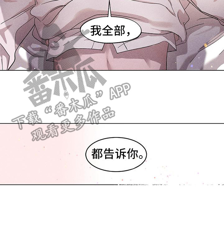 《遗留恋人》漫画最新章节第11章：一片空白免费下拉式在线观看章节第【10】张图片