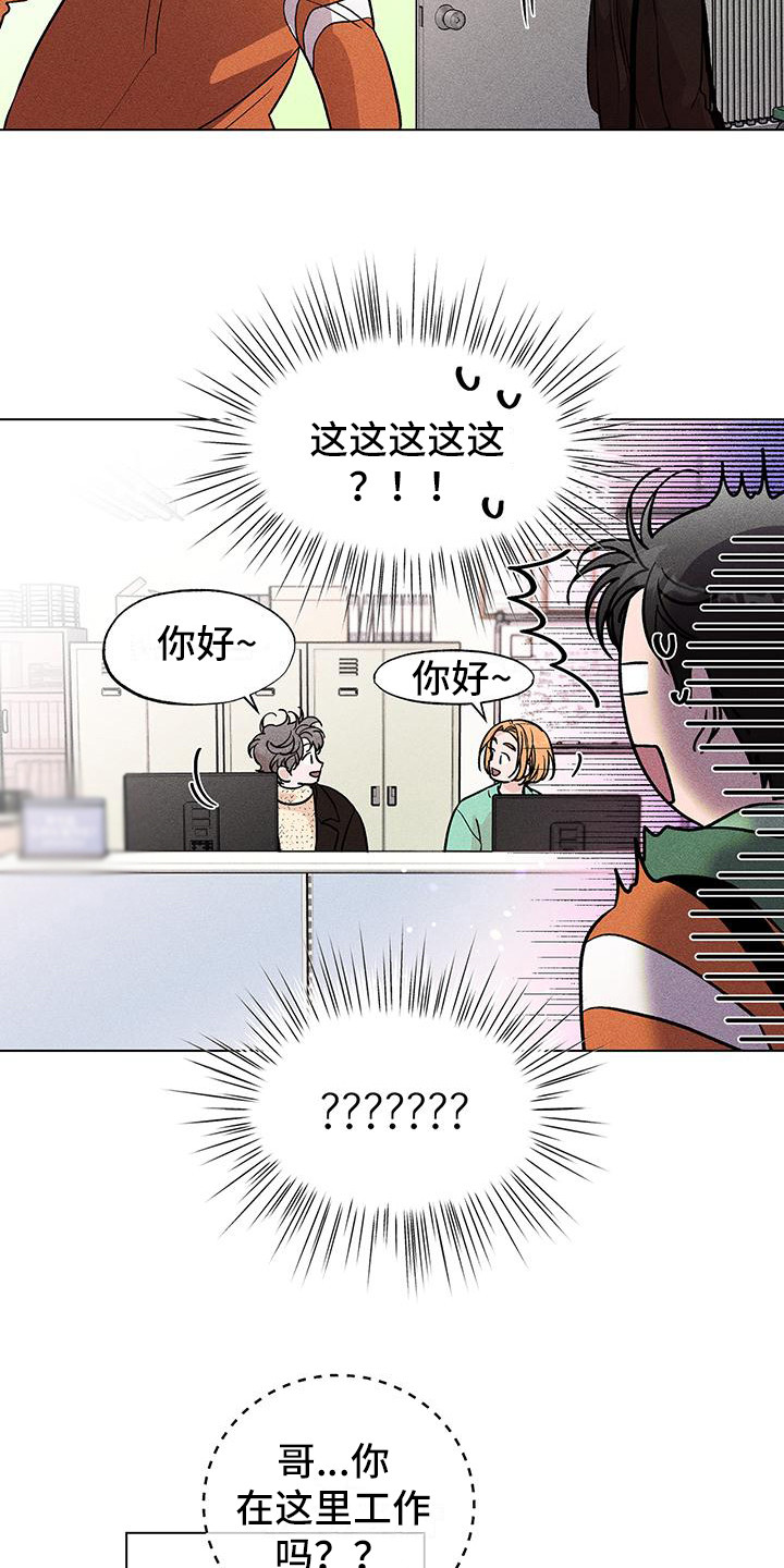 《遗留恋人》漫画最新章节第12章：助教免费下拉式在线观看章节第【5】张图片