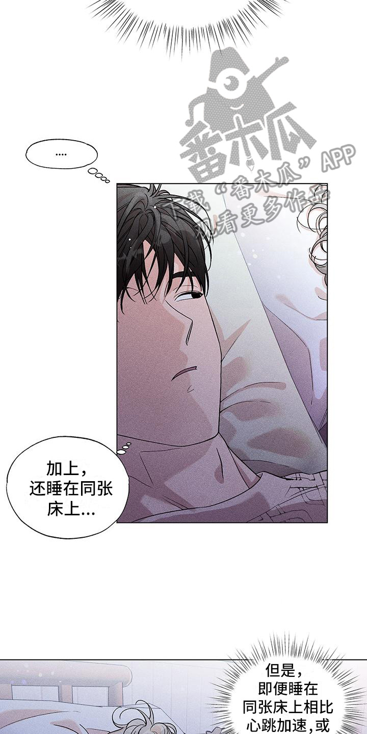 《遗留恋人》漫画最新章节第12章：助教免费下拉式在线观看章节第【18】张图片