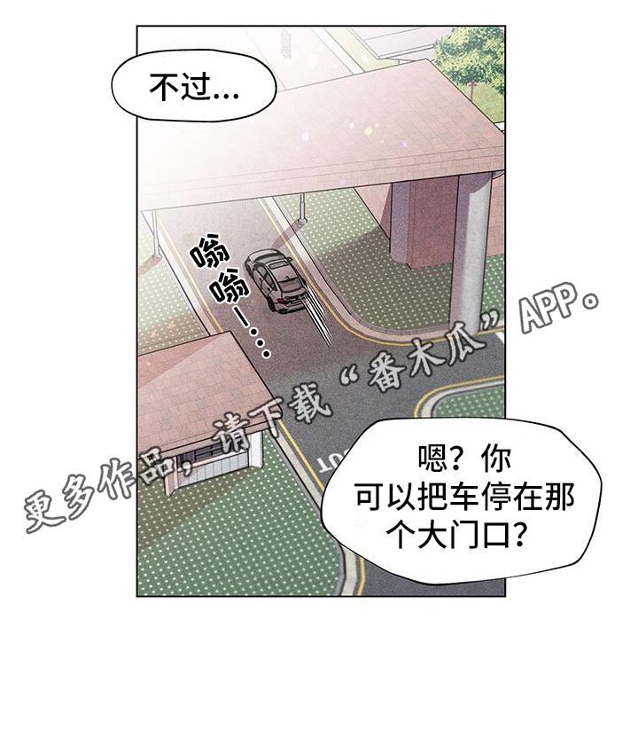 《遗留恋人》漫画最新章节第12章：助教免费下拉式在线观看章节第【9】张图片